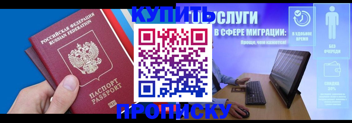 временная регистрация собственник в Новоульяновске