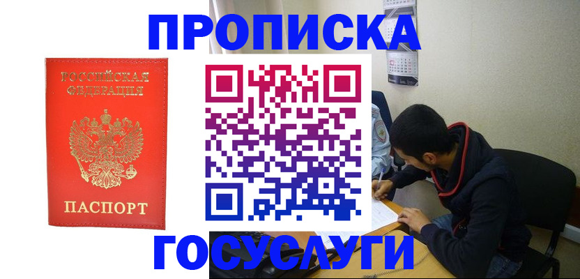 прописка для школы в Новоульяновске